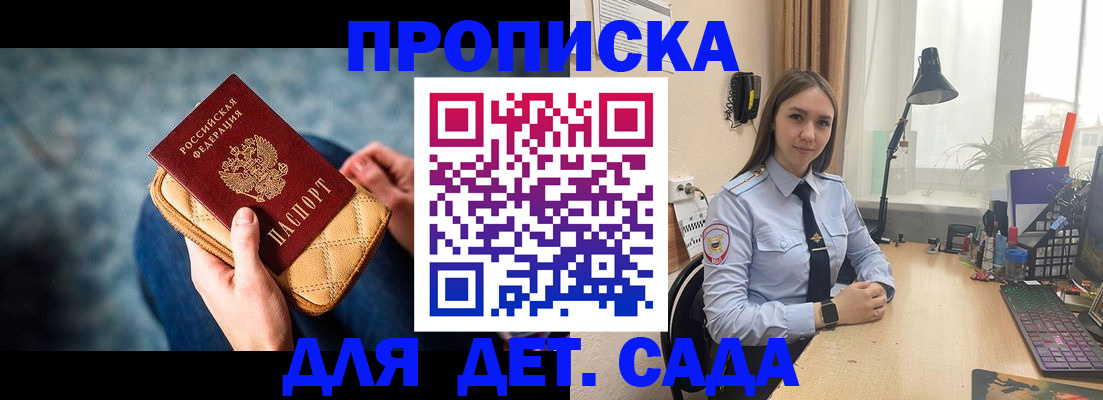 временная регистрация купить в Арзамасе