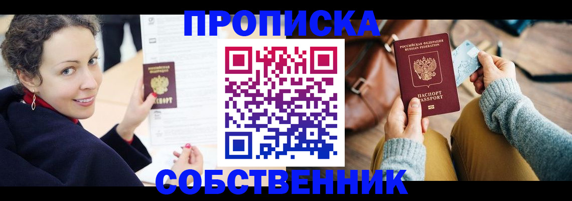 прописка иностранных граждан в Арзамасе