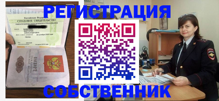 прописка 2025 в Арзамасе