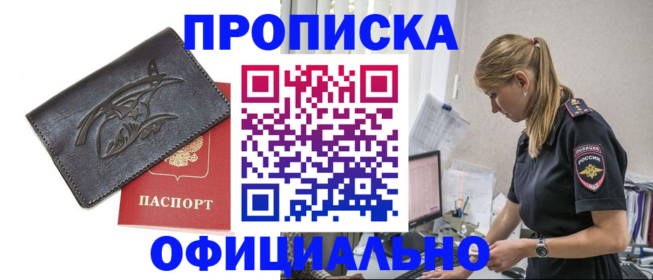 где прописаться в Арзамасе