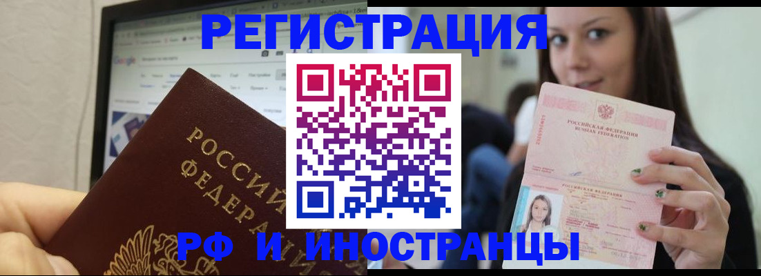 где прописаться в Арзамасе