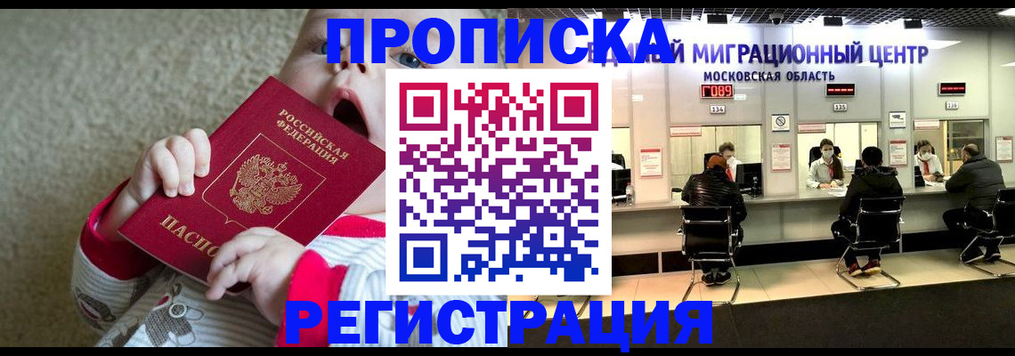 где прописаться в Арзамасе