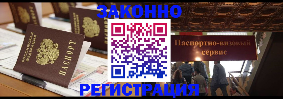 прописка иностранных граждан в Арзамасе