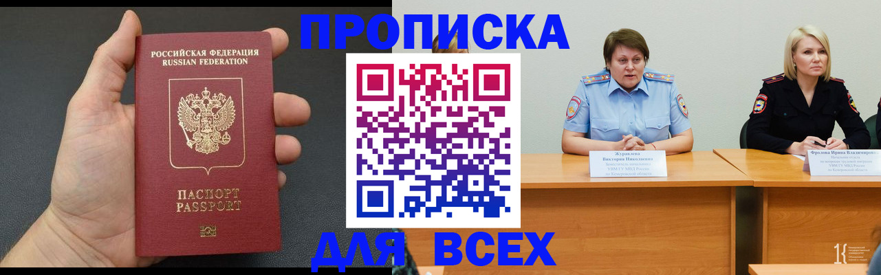 прописка законно в Арзамасе